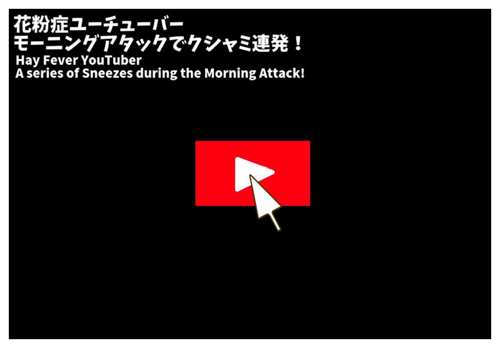 くしゃみ配信！ユーチューバー 後編【フルアニメーション！】 - サンプル画像 9