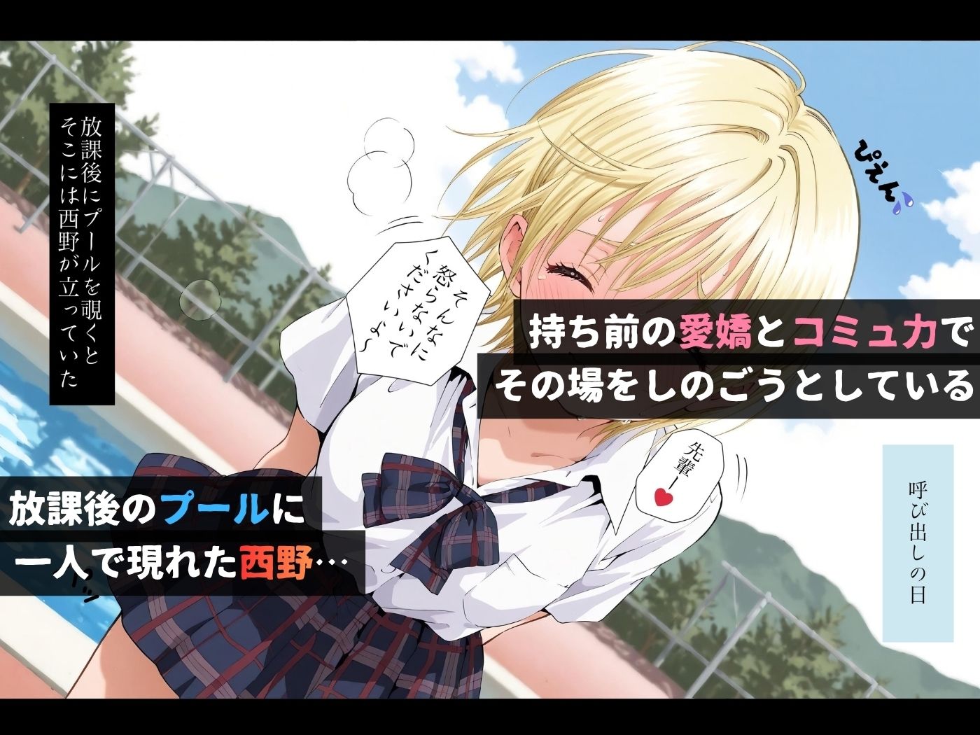 LINEを既読無視しただけなのに〜西野つ●さ編〜 - サンプル画像 2