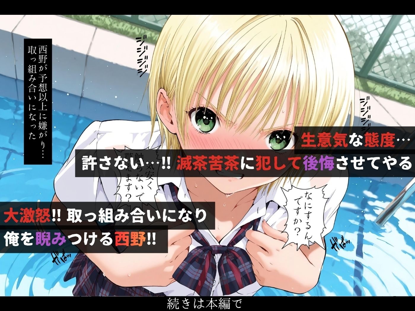 LINEを既読無視しただけなのに〜西野つ●さ編〜 - サンプル画像 4