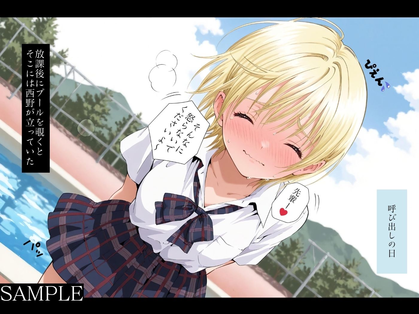 LINEを既読無視しただけなのに〜西野つ●さ編〜 - サンプル画像 6