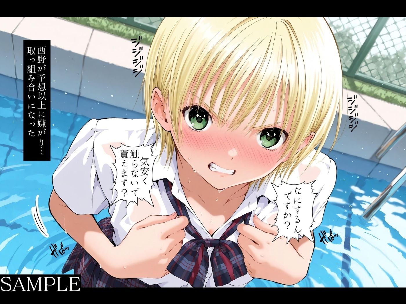 LINEを既読無視しただけなのに〜西野つ●さ編〜 - サンプル画像 8