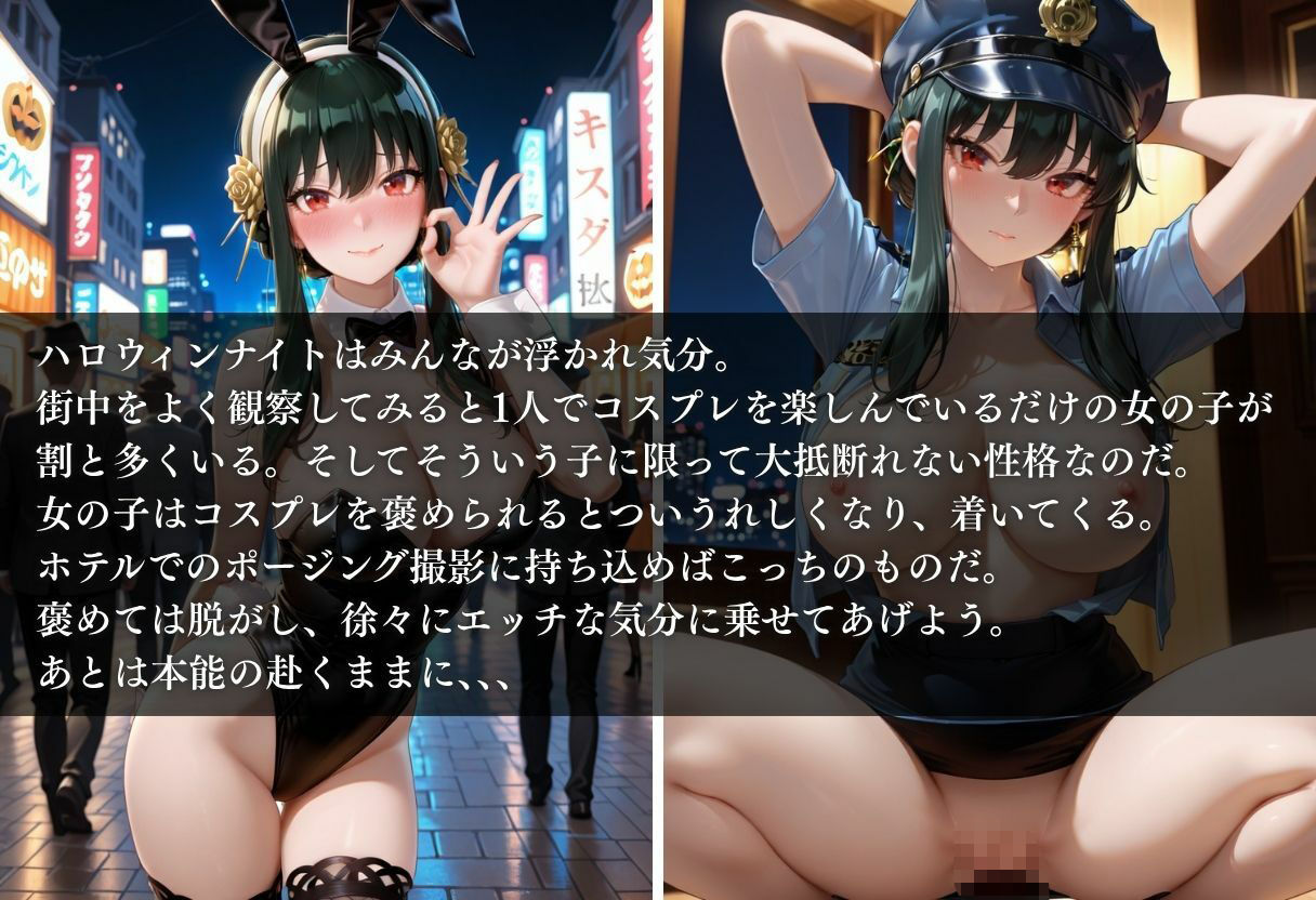 ハロウィン通りは意外と釣れる！？Vol.3 - サンプル画像 1