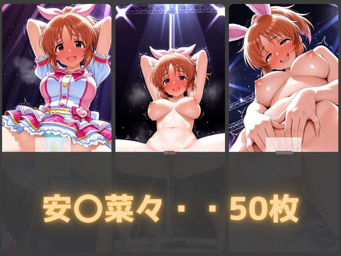 ガニ股放尿ヒロインズ〜デレ〇ス編3〜 - サンプル画像 1