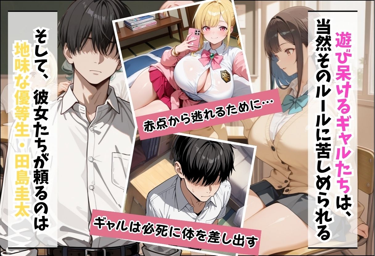 勉強を教える代わりにエッチをさせてくれるギャルが俺の部屋に入り浸る話〜金髪ポニーギャル編〜 - サンプル画像 3