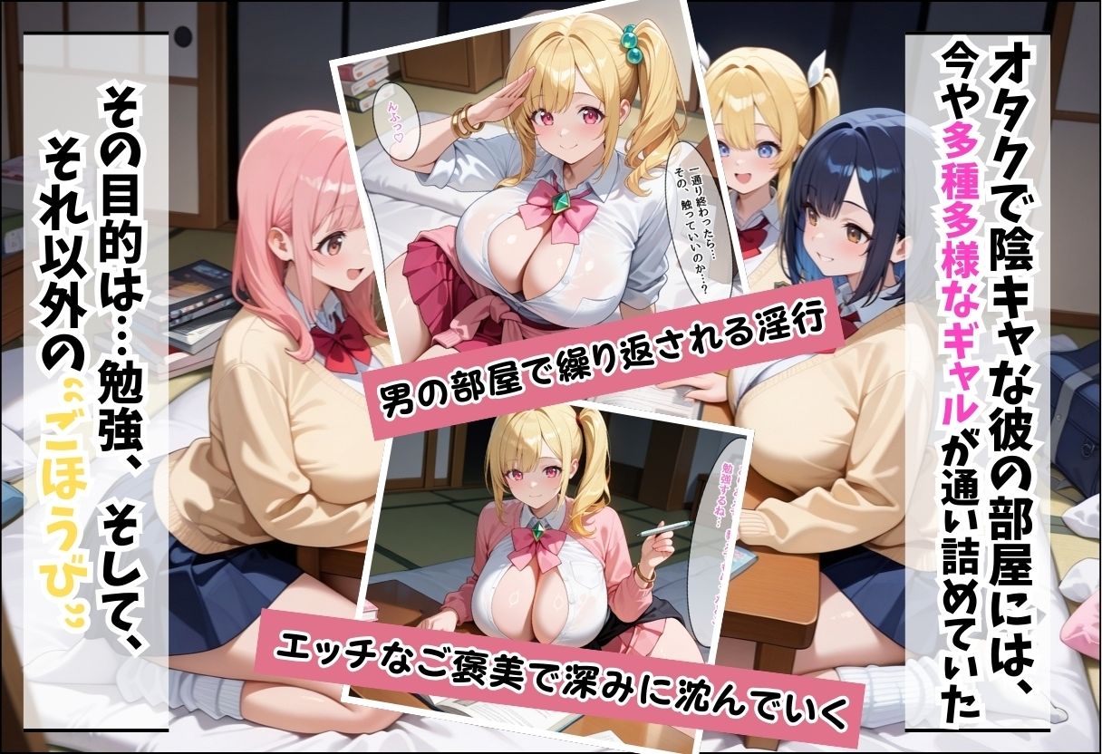 勉強を教える代わりにエッチをさせてくれるギャルが俺の部屋に入り浸る話〜金髪ポニーギャル編〜 - サンプル画像 4