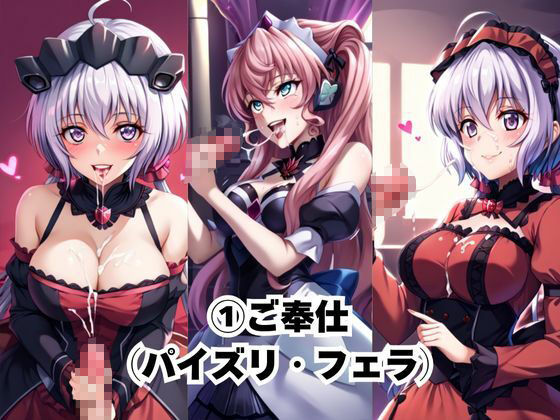 変態少女デリバリー！ご奉仕えっち、今すぐお届け♪〜雪○クリス＆マ○ア編〜 - サンプル画像 3