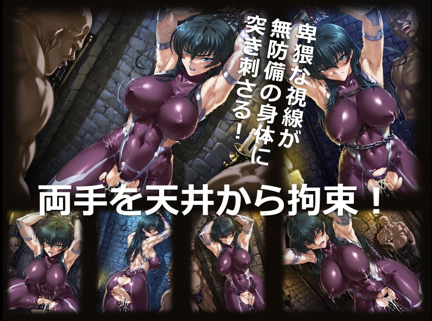 魔界の女戦士 H 第3章 〜拘束〜 - サンプル画像 2