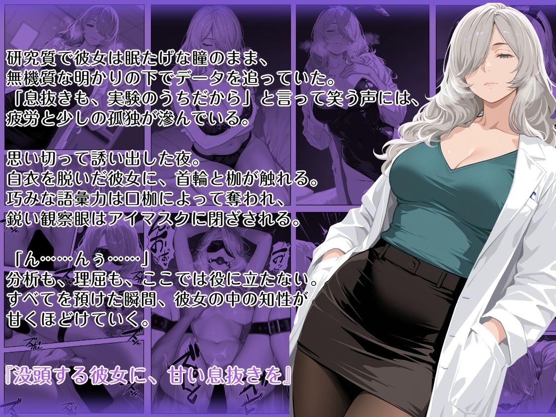 隠れM女さんの普段着プレイログ2 〜働く姿のまま、知と快楽の狭間に悶える淑女たちの快楽奉仕録〜 - サンプル画像 4