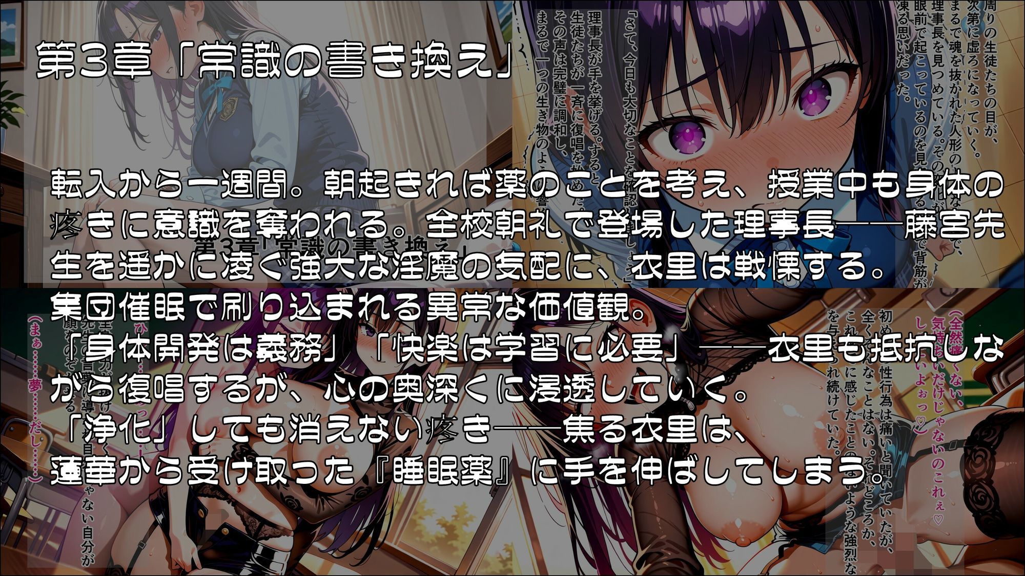 退魔師衣里の潜入任務〜淫魔に支配された女学園と失踪事件の真相〜Part.1 - サンプル画像 3