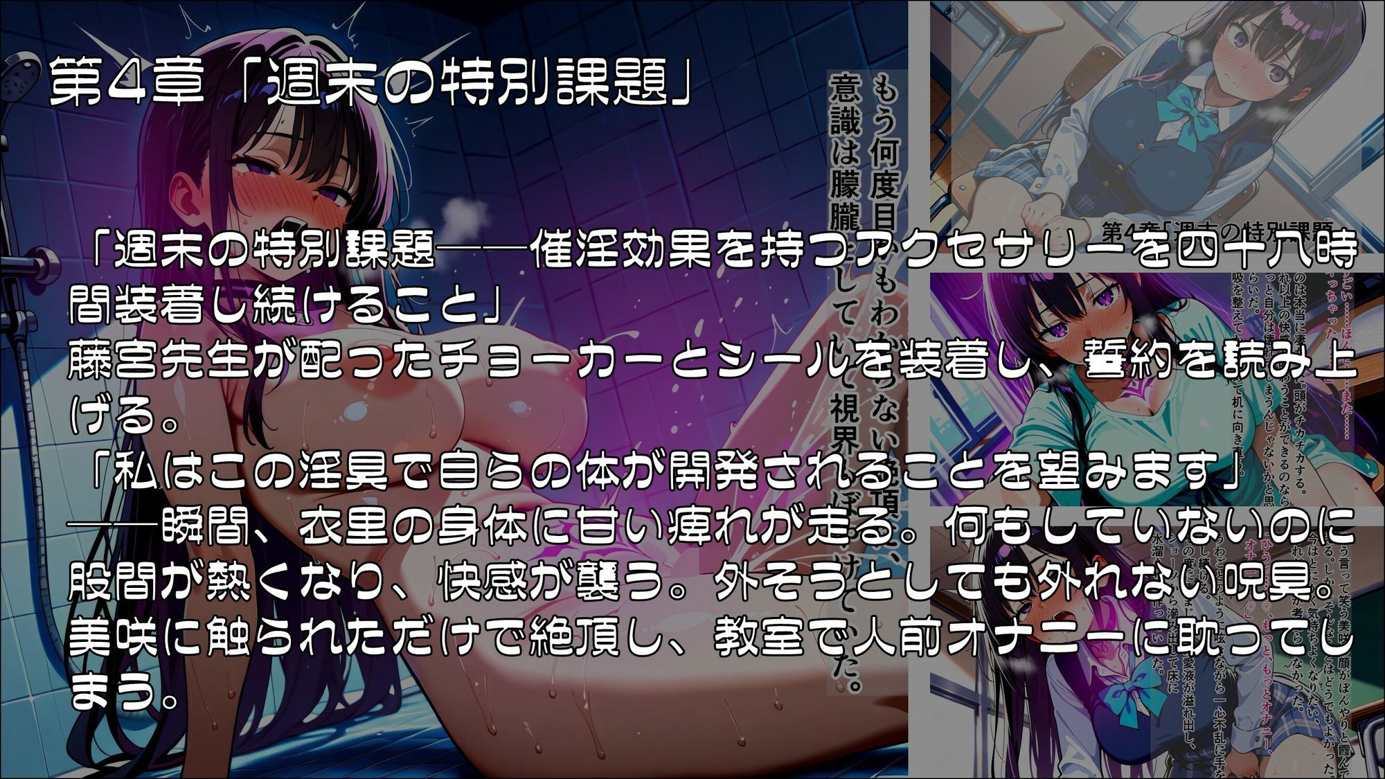 退魔師衣里の潜入任務〜淫魔に支配された女学園と失踪事件の真相〜Part.1 - サンプル画像 4