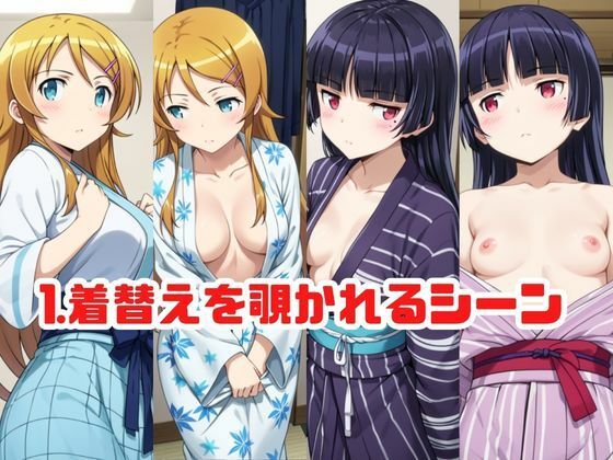 「こんな温泉旅館、聞いてないっ！！」―知らない男たちの気配、逃げ場のない湯けむりの中で―高○桐乃＆五○瑠璃編 - サンプル画像 2