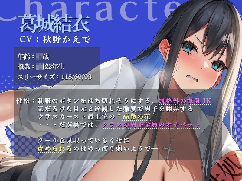 【Live2Dアニメーション】性処理当番で仕方なくセックスしてあげてたはずなのに気づいたらオホ声妊娠懇願しちゃう爆乳クールJK - サンプル画像 1