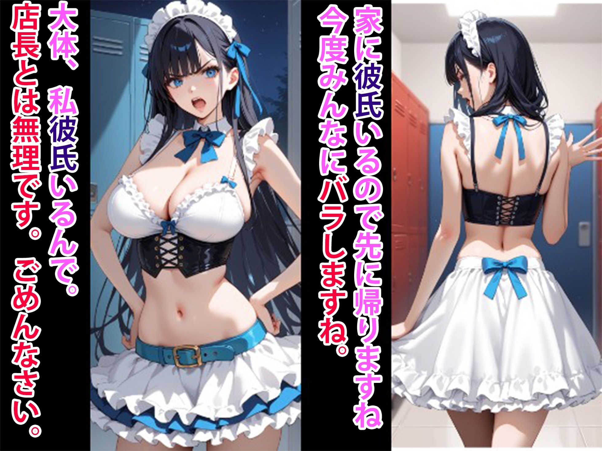 バイト先の18歳に告白したら、失恋したので俺のオナホにした話 前編 - サンプル画像 5