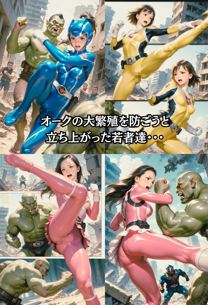 オークの大繁殖！敗者の末路 - サンプル画像 1