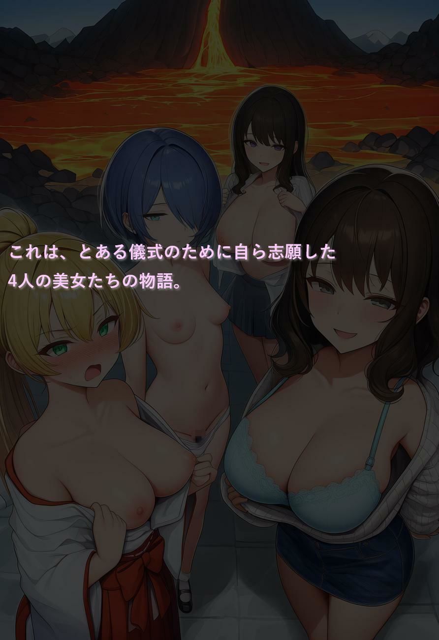 生贄の話 - サンプル画像 1