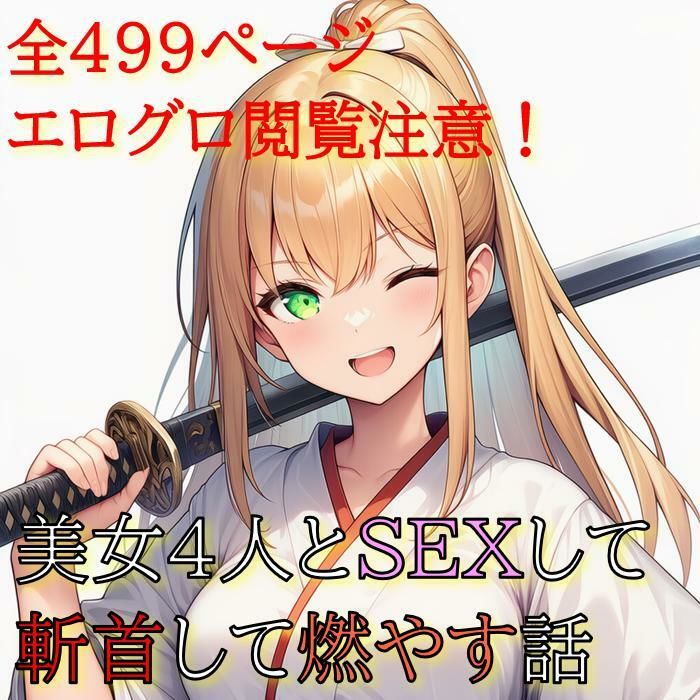 生贄の話 - サンプル画像 9