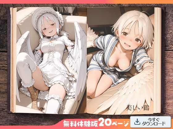 ハーピィ図鑑 - サンプル画像 8