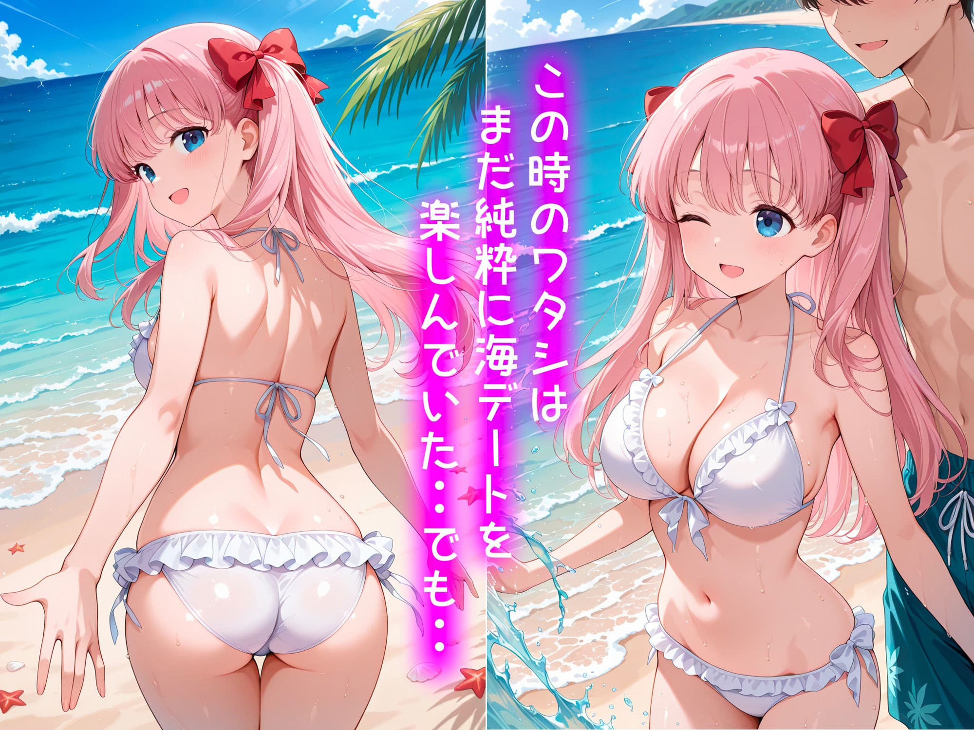 処女卒業記録〜ワタシが女になった夏〜【原村和編】 - サンプル画像 2