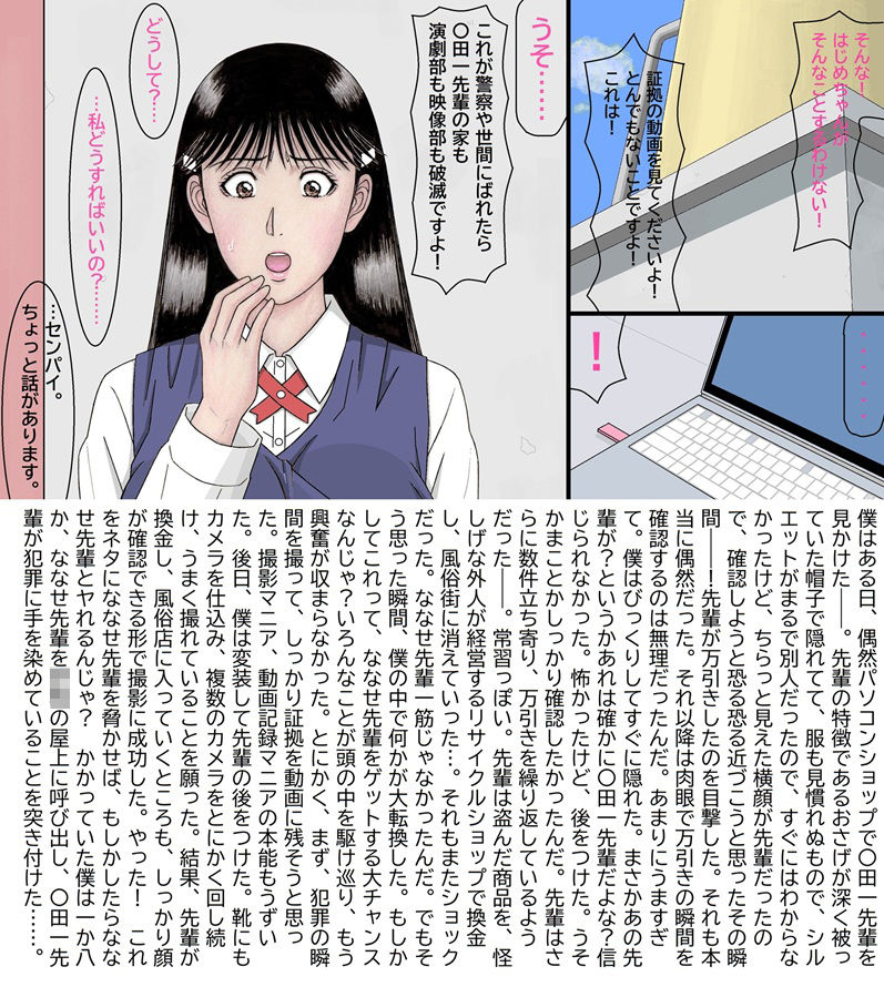 ななせ先輩の裏事情〜すべてはここから始まった〜 - サンプル画像 2