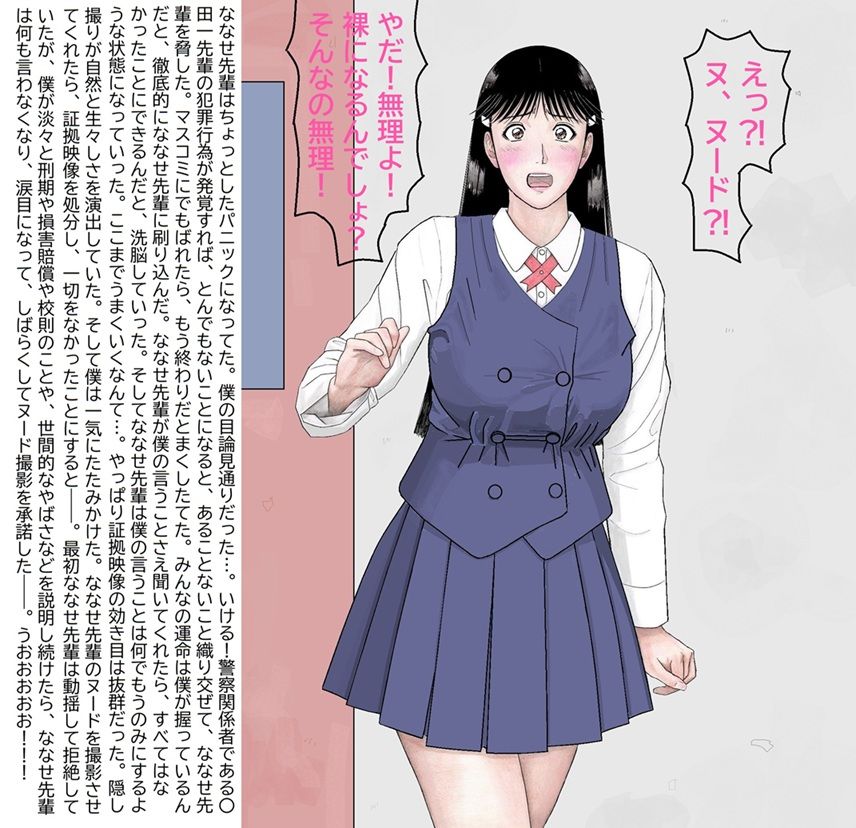 ななせ先輩の裏事情〜すべてはここから始まった〜 - サンプル画像 3