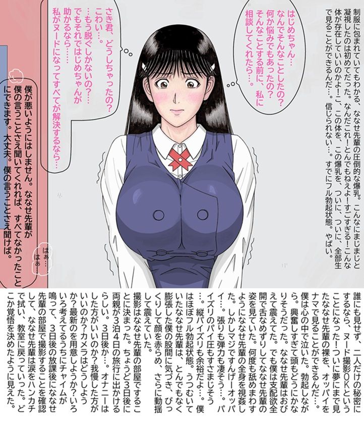 ななせ先輩の裏事情〜すべてはここから始まった〜 - サンプル画像 4