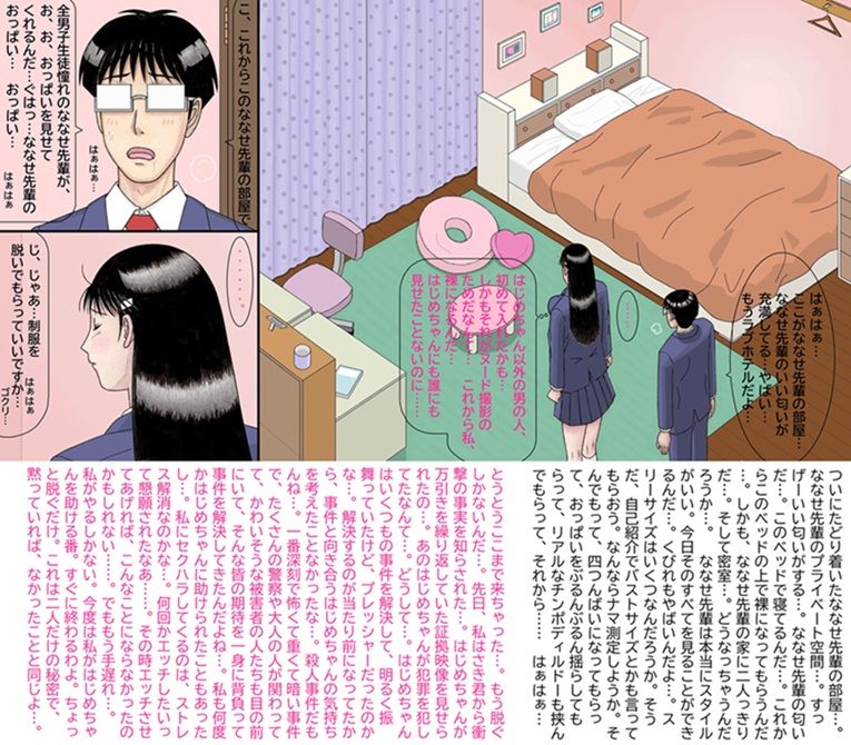 ななせ先輩の裏事情〜すべてはここから始まった〜 - サンプル画像 5