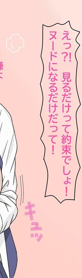 ななせ先輩の裏事情〜すべてはここから始まった〜 - サンプル画像 7