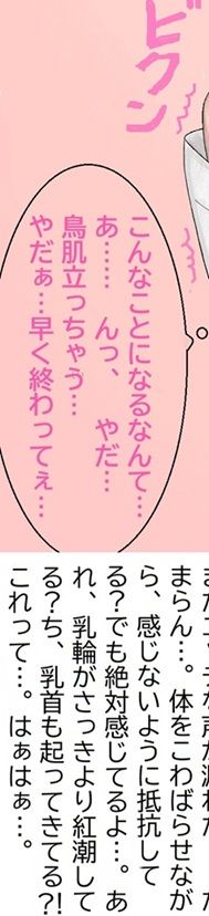 ななせ先輩の裏事情〜すべてはここから始まった〜 - サンプル画像 8
