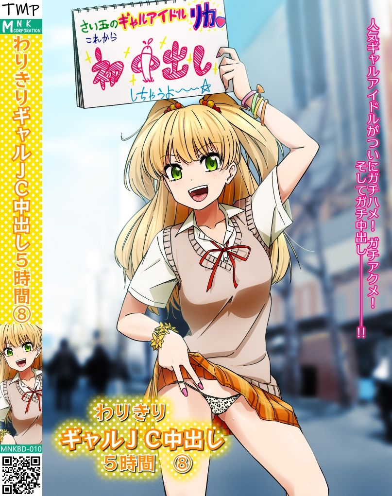 2022年4月のイラスト【果林に半外半中出し/塗布式コンドーム/莉嘉の中出しスナップ】 - サンプル画像 4