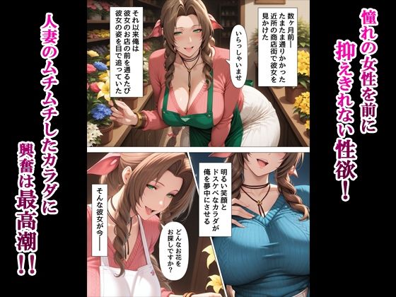 デリヘル呼んだら人妻エアリスさん（38）が来た - サンプル画像 2