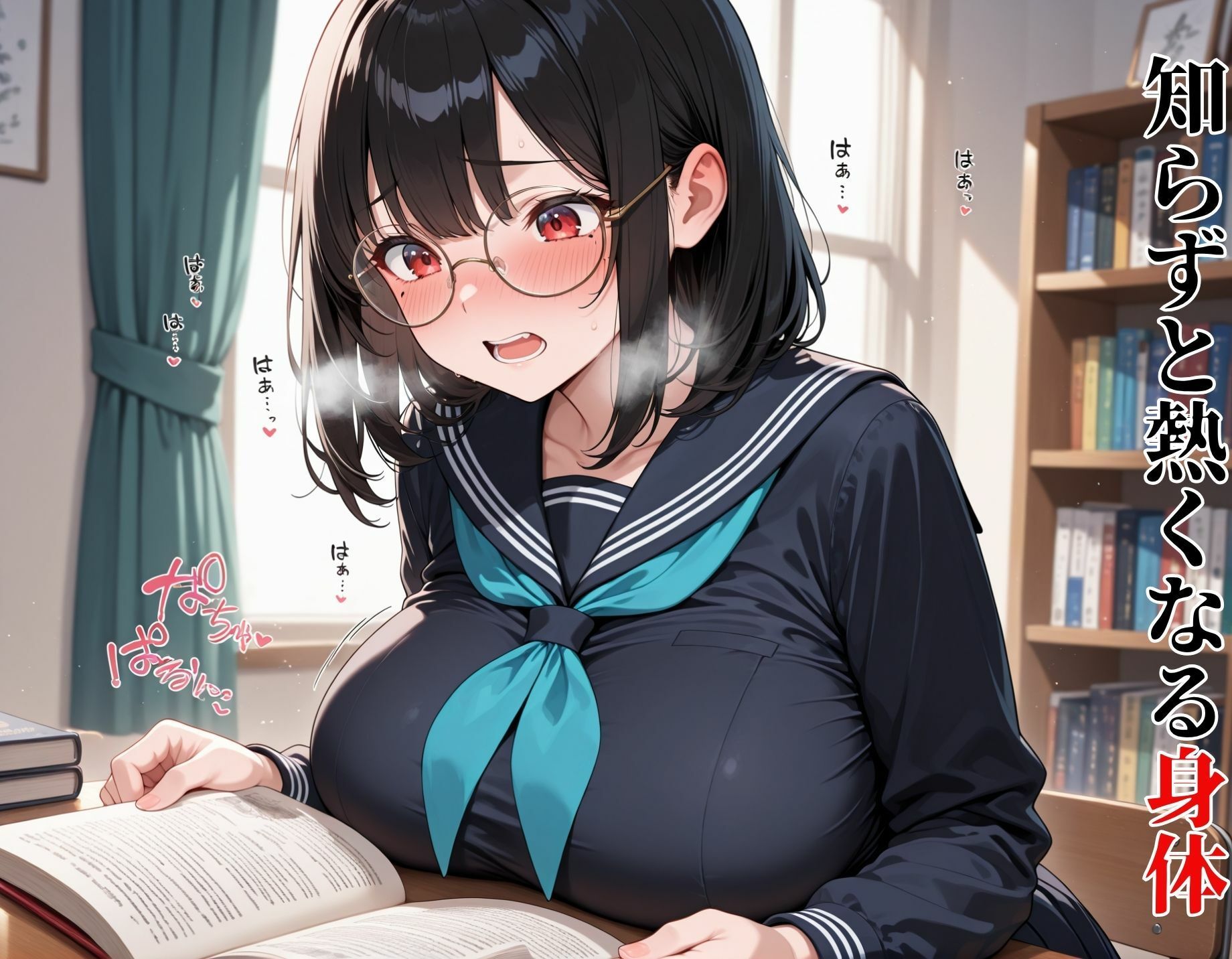 性乱学園  〜真面目っ子の眼鏡女子校生を媚薬漬けして種付けセックス〜 - サンプル画像 2