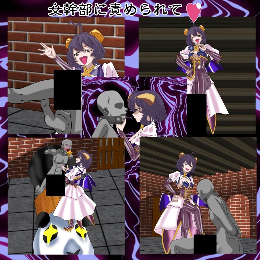 二次元クィーンロード27〇ジアベーゼ様編 - サンプル画像 2