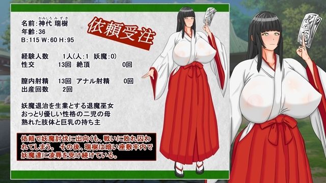 巫女蹂躙録〜巫女は妖魔種付けに堕ちる〜 - サンプル画像 1