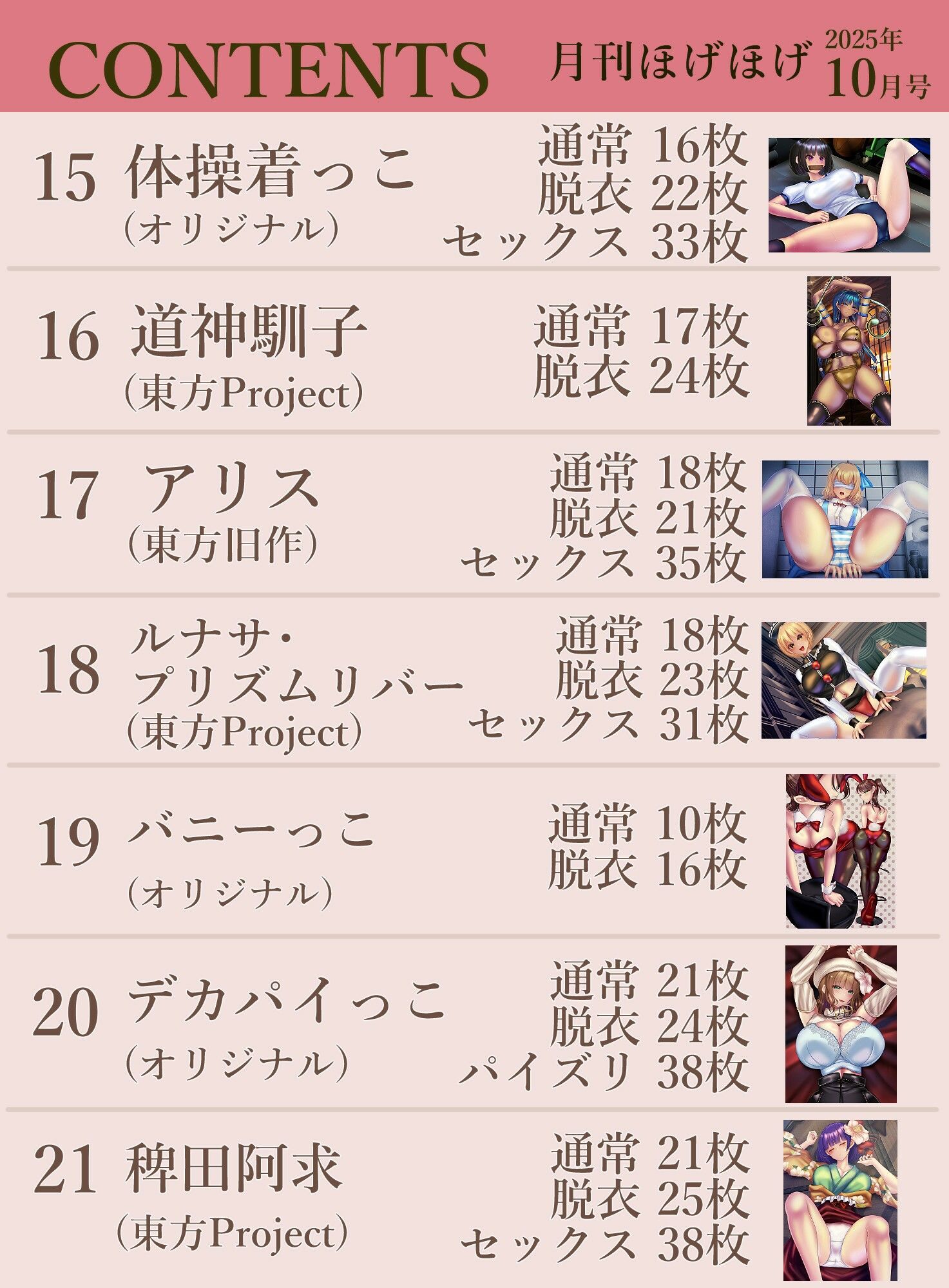 月刊ほげほげ2025年10月号 - サンプル画像 4