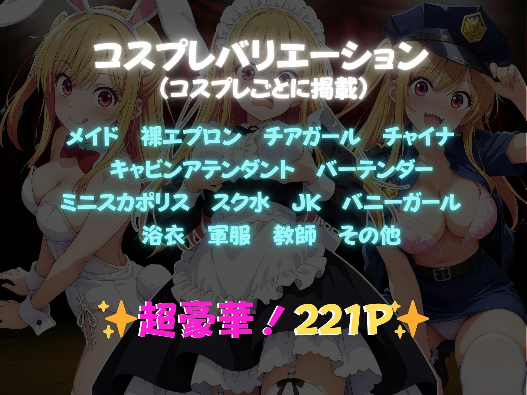 快感コスプレ部屋〜嫌がる彼女に着せてヤったら、何度もイッた〜星◯ルビー編〜 - サンプル画像 1