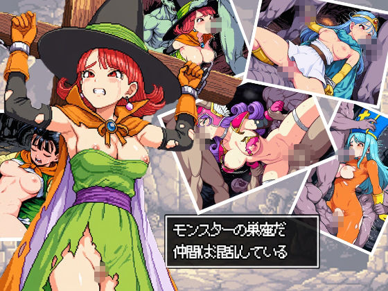 【すけべクエスト3】伝説の名作が今ここに■ドット絵レトロ風476枚■ - サンプル画像 6