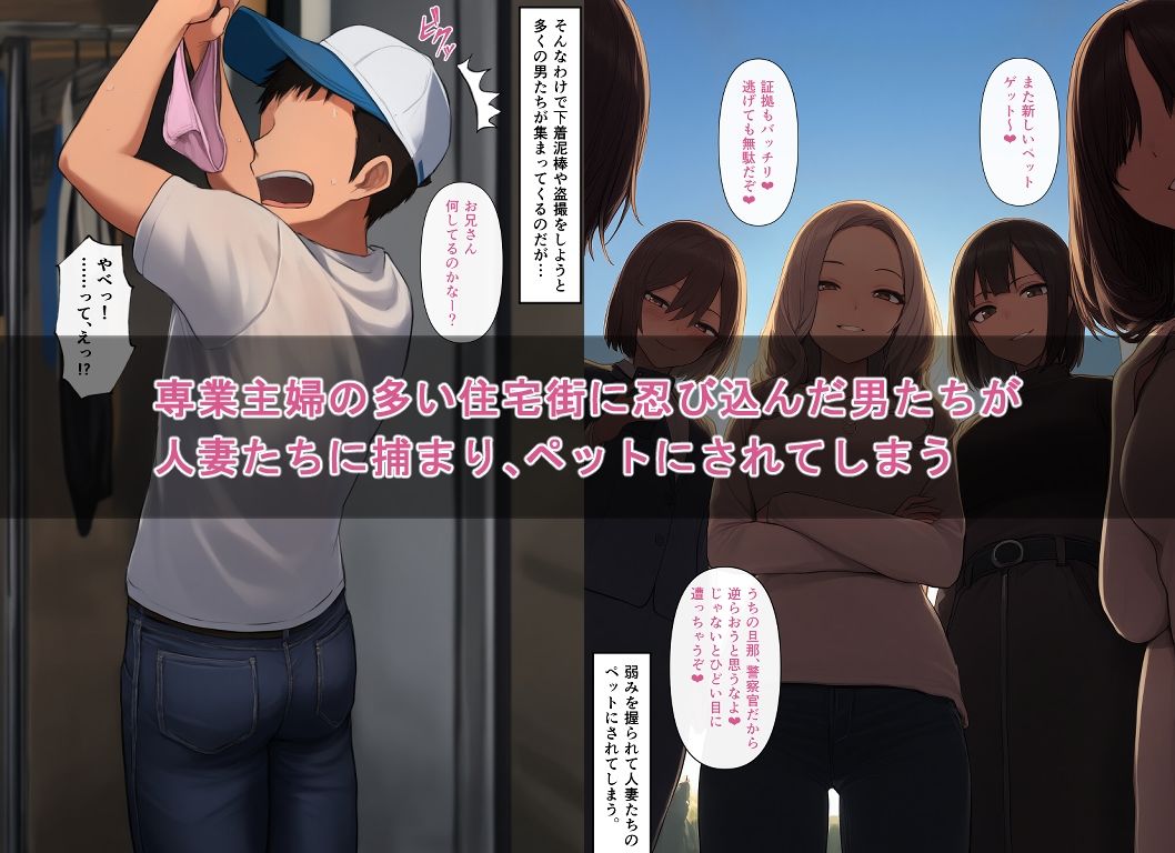 ドMようこそ！人妻 - サンプル画像 1