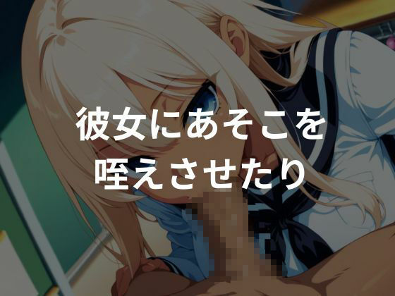 女子校生肉便器化計画:黒ギャル編 - サンプル画像 3