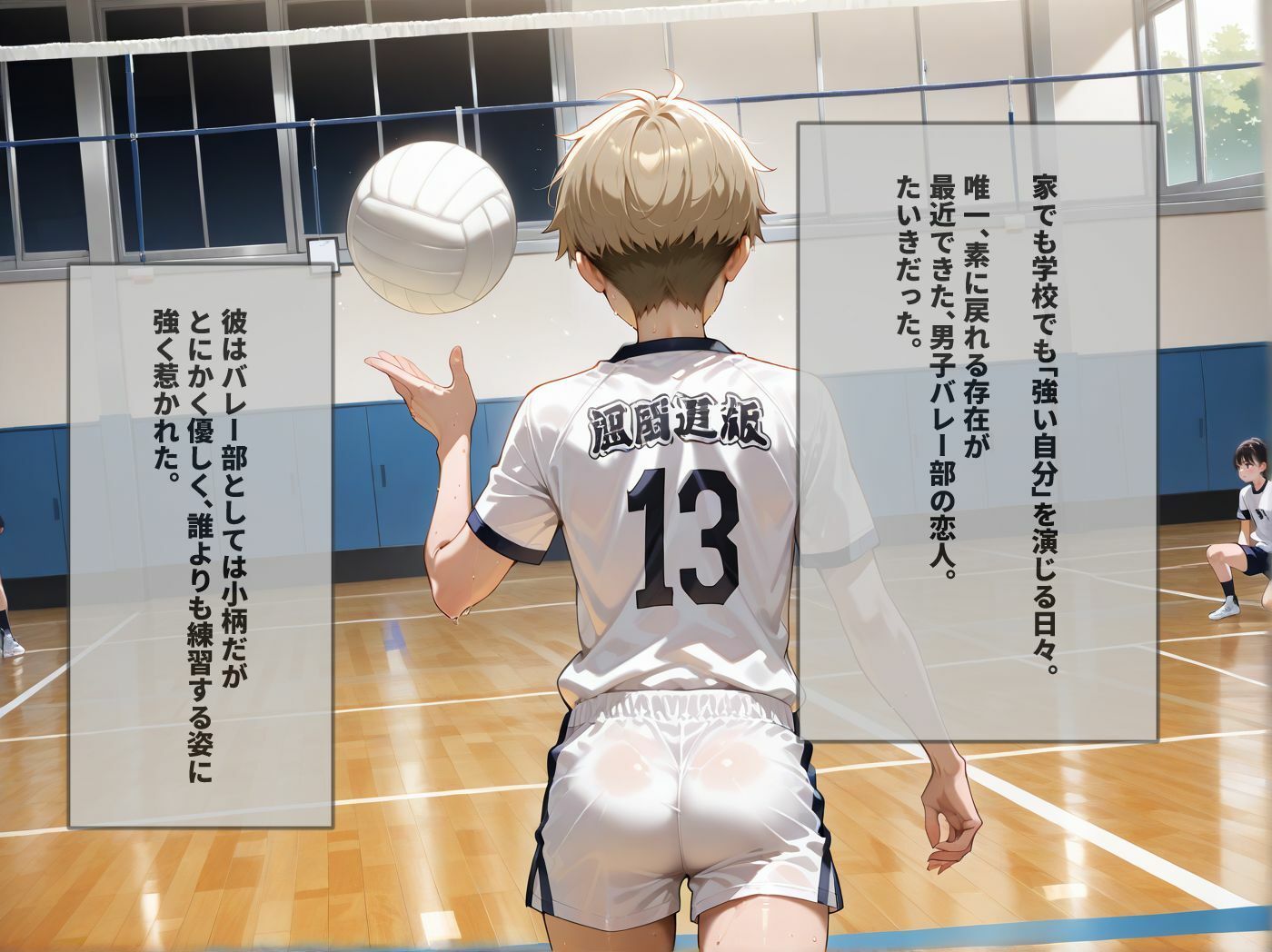 【NTR】バレー部の清楚系キャプテンがDQN先輩の性奴●になった一部始終 - サンプル画像 1