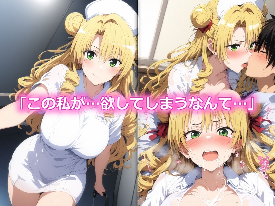 ハレンチLOVE病棟 Vol.4 巨乳ナースの誘惑 モ◯ ル◯ メ◯ 天◯院 九◯編 - サンプル画像 7