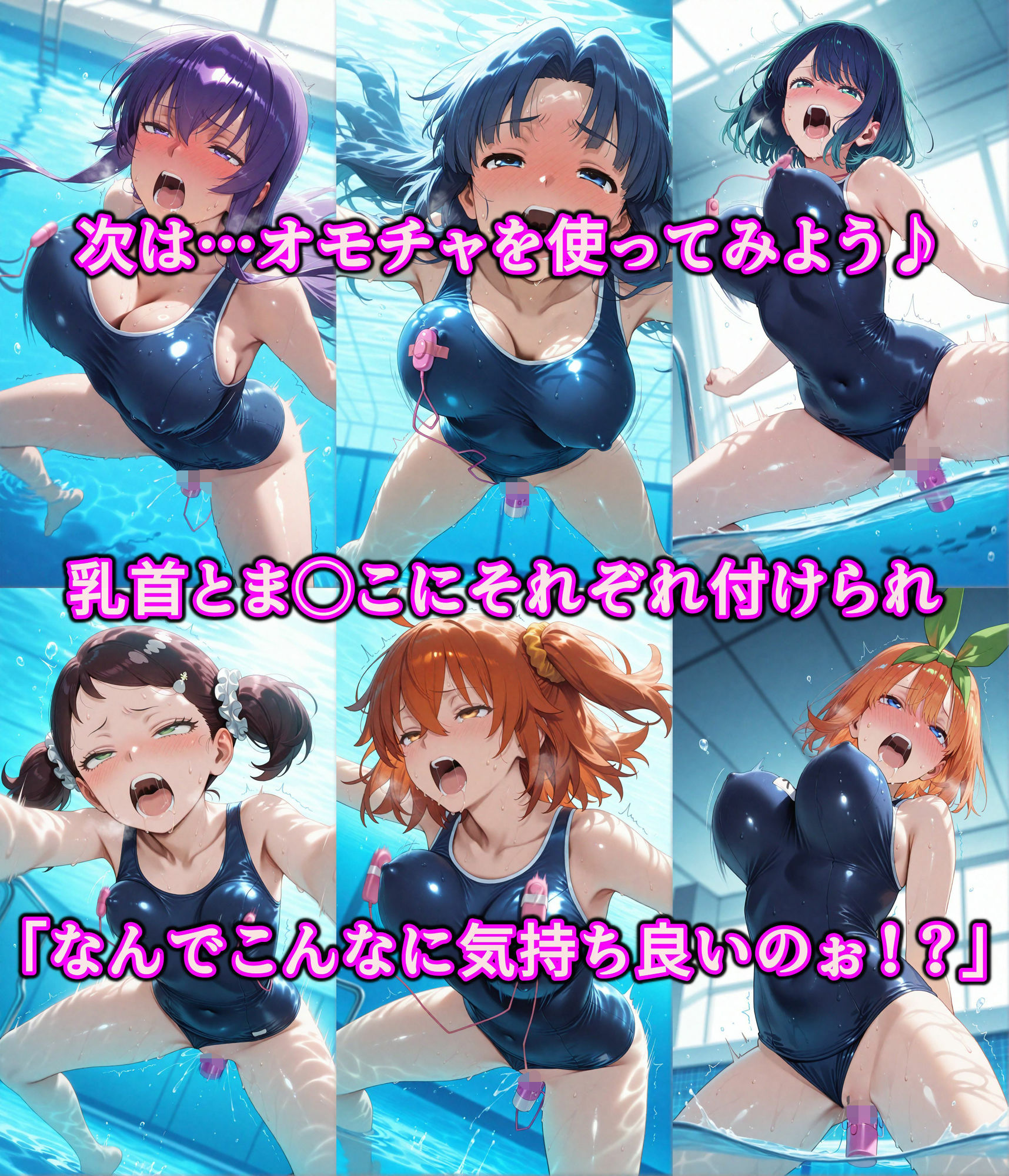 ヤりたい女を好き放題 俺が何をしても許されるエロい世界 好きな場所でスケベ三昧やり放題！！ Vol.2 プールの中でスク水女子と戯れる - サンプル画像 4