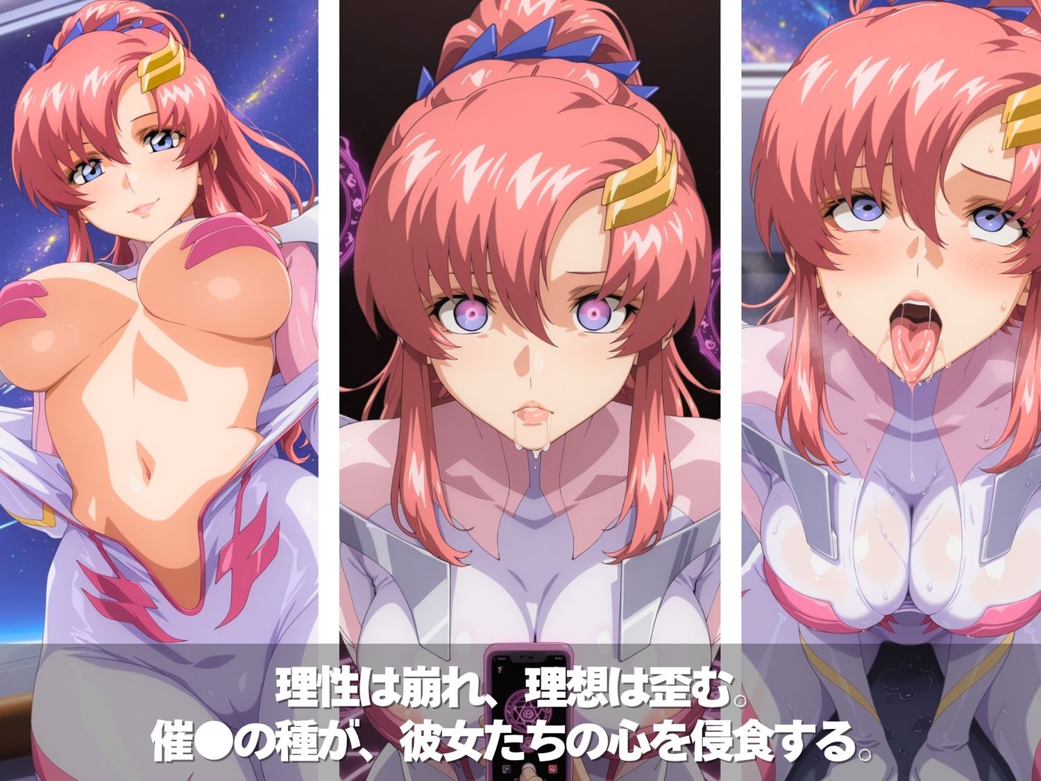 キモ男の逆襲。孕ませ完全征服！全員ペット化計画。宇宙の果てで種付け肉便器。  〜ガ●ダムSE●D編〜 - サンプル画像 2