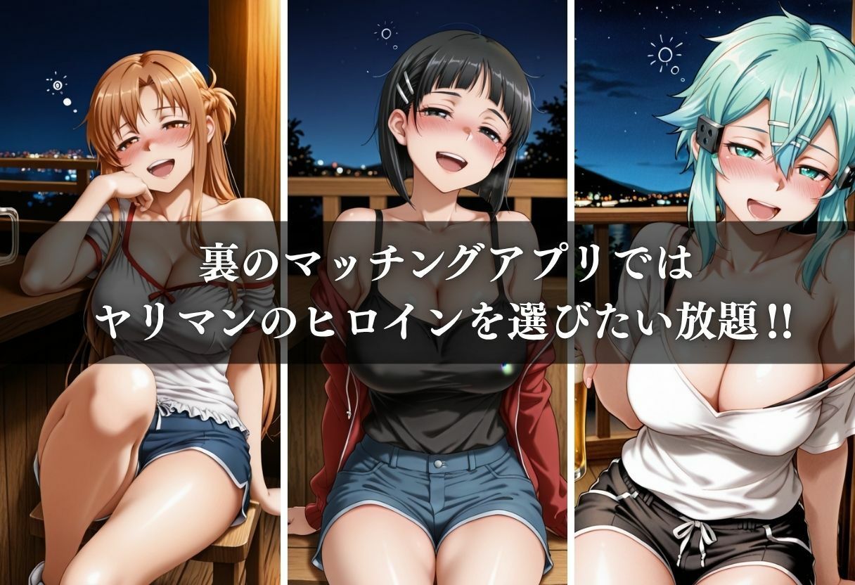 ヤリマン爆乳〜裏マッチングアプリ〜Vol.1 - サンプル画像 2
