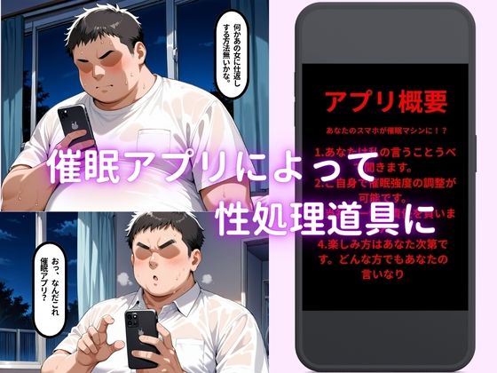 女子校生性処理ペット  催●アプリで性処理道具にされる - サンプル画像 2