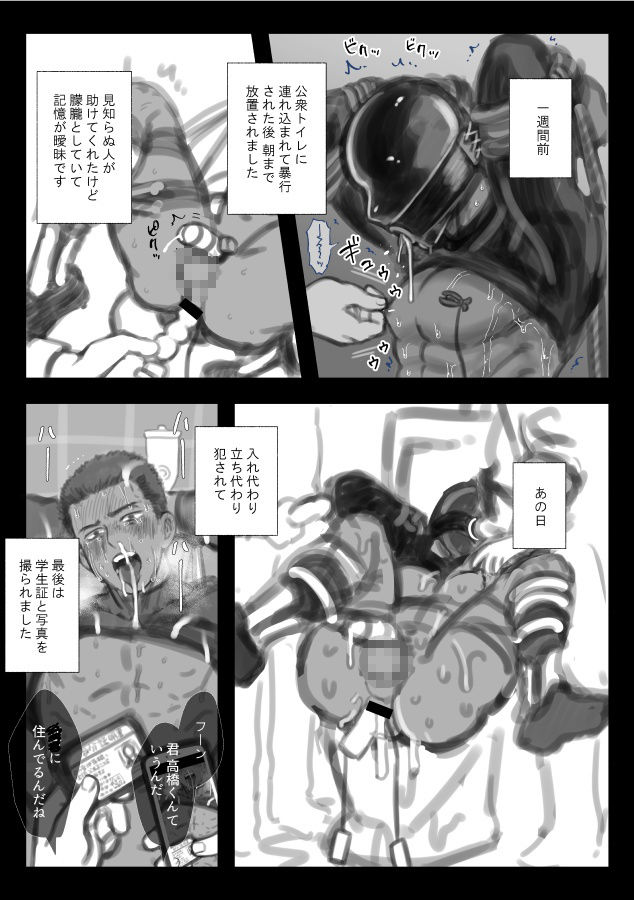 コミッションまとめ 高橋くんシリーズ - サンプル画像 4