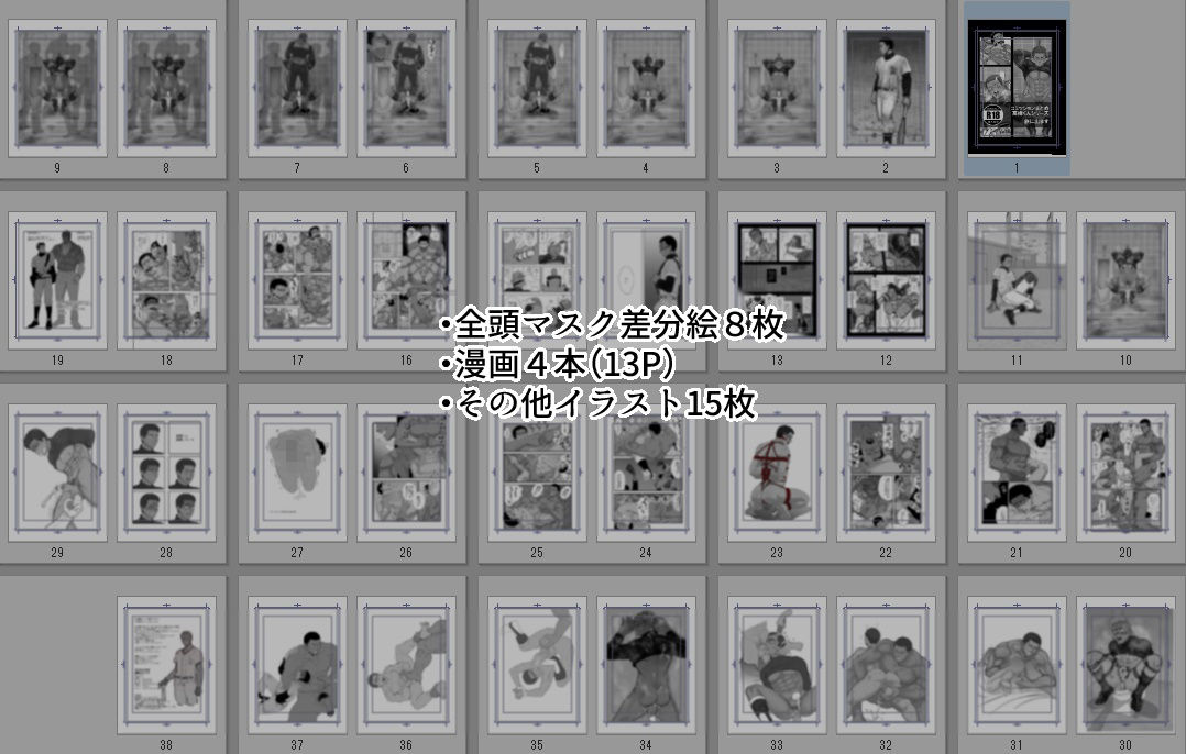 コミッションまとめ 高橋くんシリーズ - サンプル画像 6