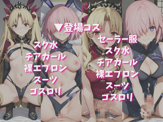 「恋人と行く初めてのふたり旅――お願い、今日だけはその服で…（はーと） 甘くてちょっとエッチなコスプレしおり」マシ●＆エレシ●キガル編 - サンプル画像 3