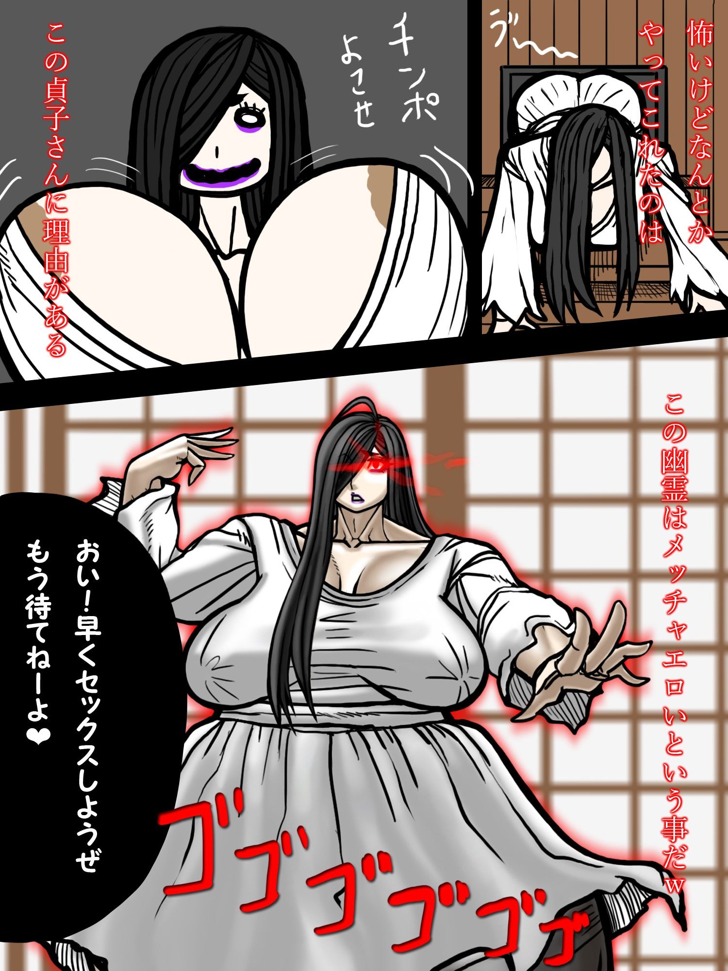 恐怖よりもエロさがヤバい貞子さん - サンプル画像 2