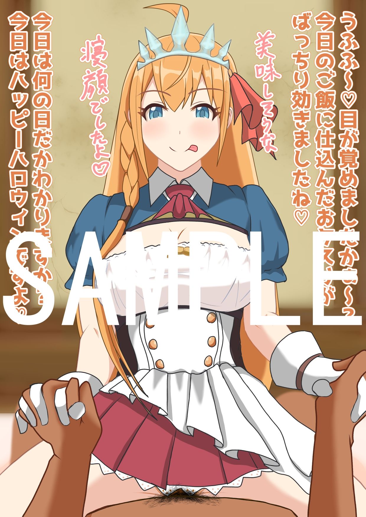 サキュペコ拡張版 - サンプル画像 1