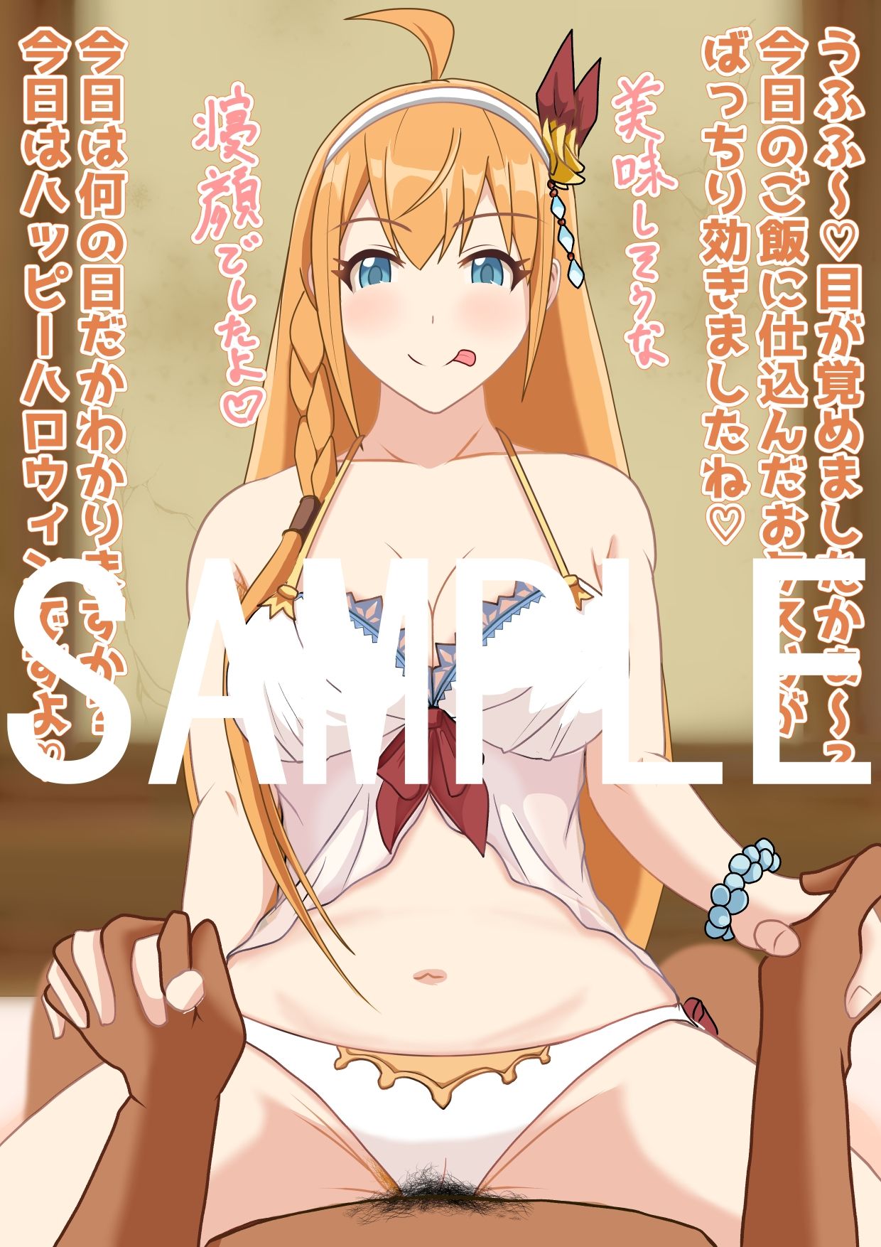 サキュペコ拡張版 - サンプル画像 2